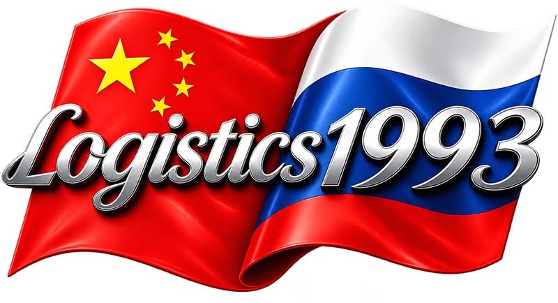 Logistics1993