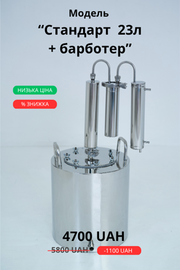 Переходьте у розділ "Дистилятори та комплектуючі" та обирайте свою модель