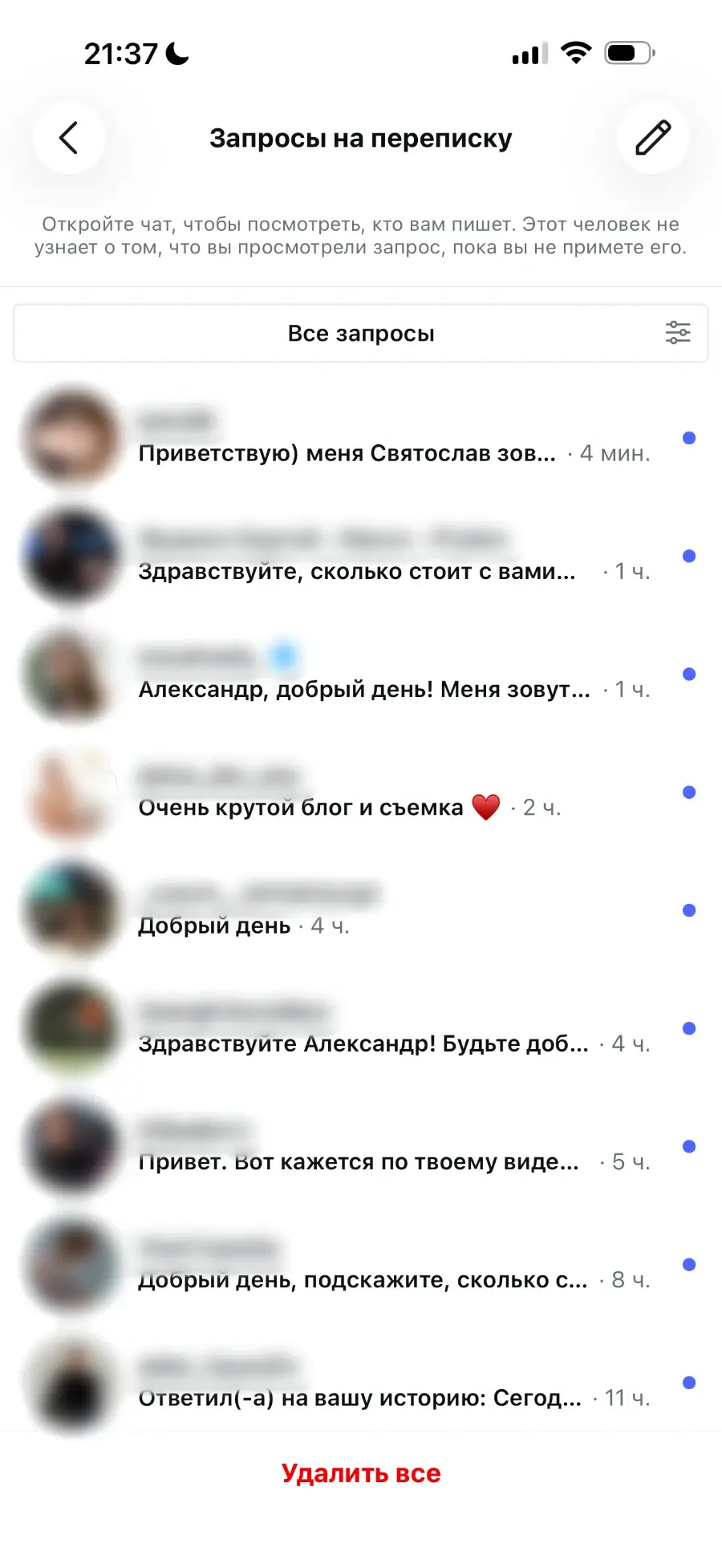 Заявки на продюсирование