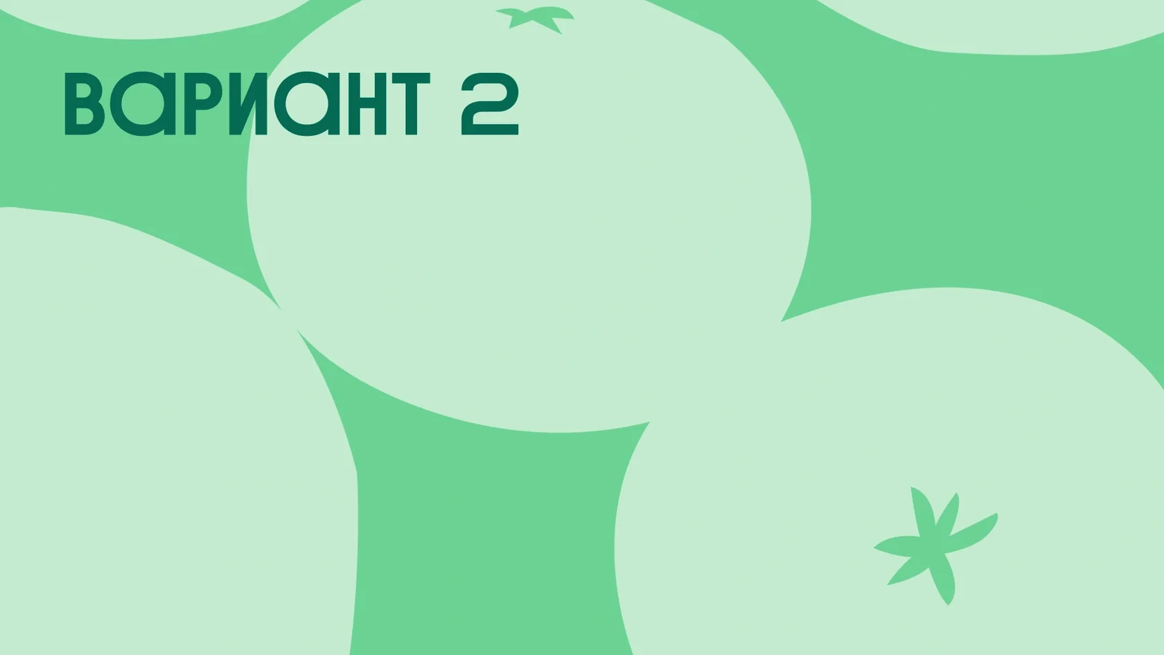 Блок 6 — слайд 6