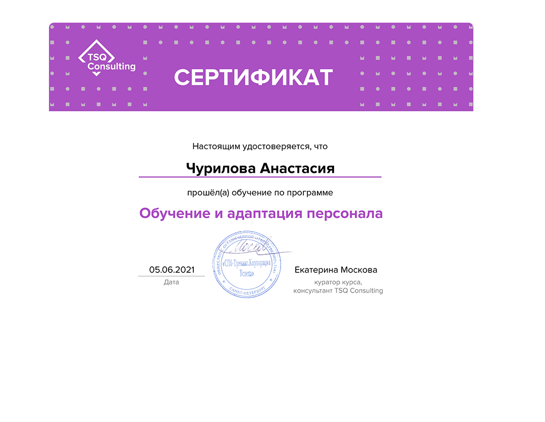 Сертификат на программу. Сертификат на программное обеспечение. Приложение к сертификату. Сертификат участника шаблон.