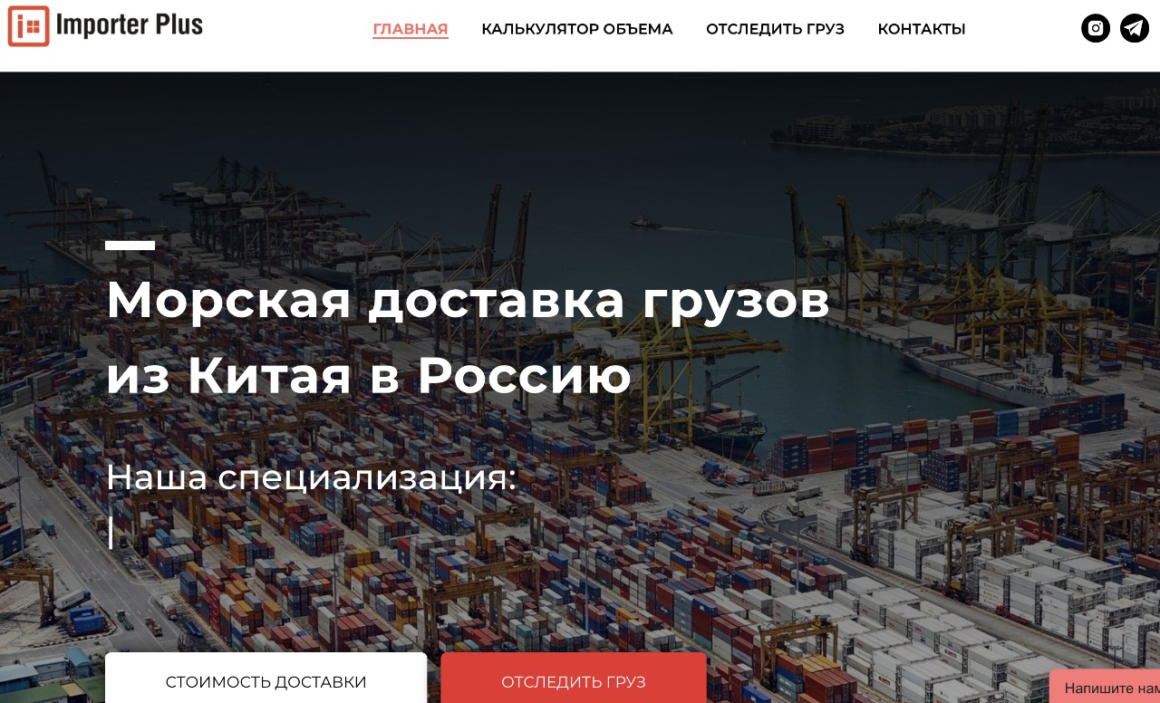 Importer Plus. Доставка грузов из Китая от 100 кг