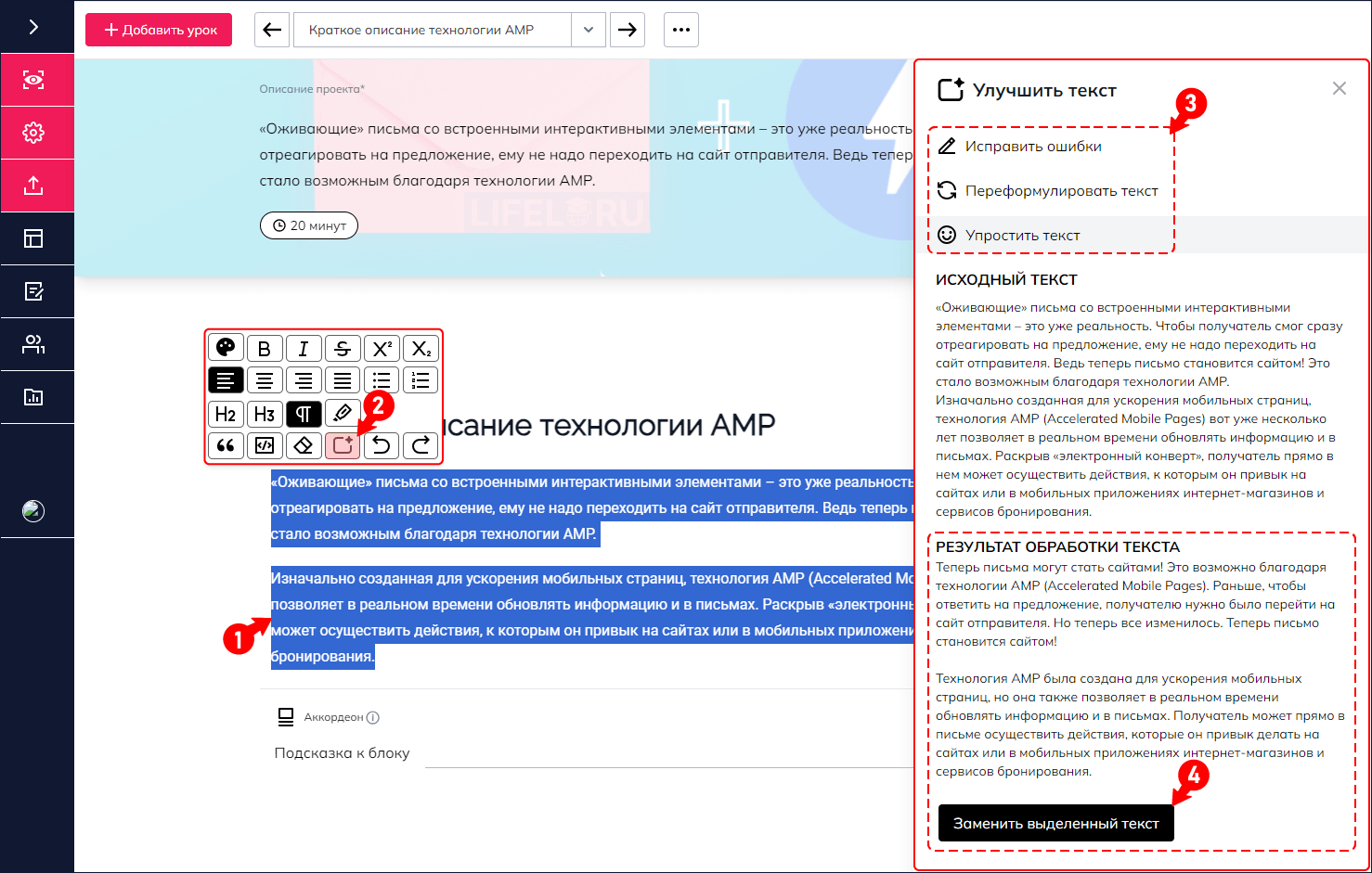SCROLL, обучающие лонгриды, интерактивные лонгриды, Виталий Пинигин, Дмитрий Мардаровский, TeachBase, AI, ИИ