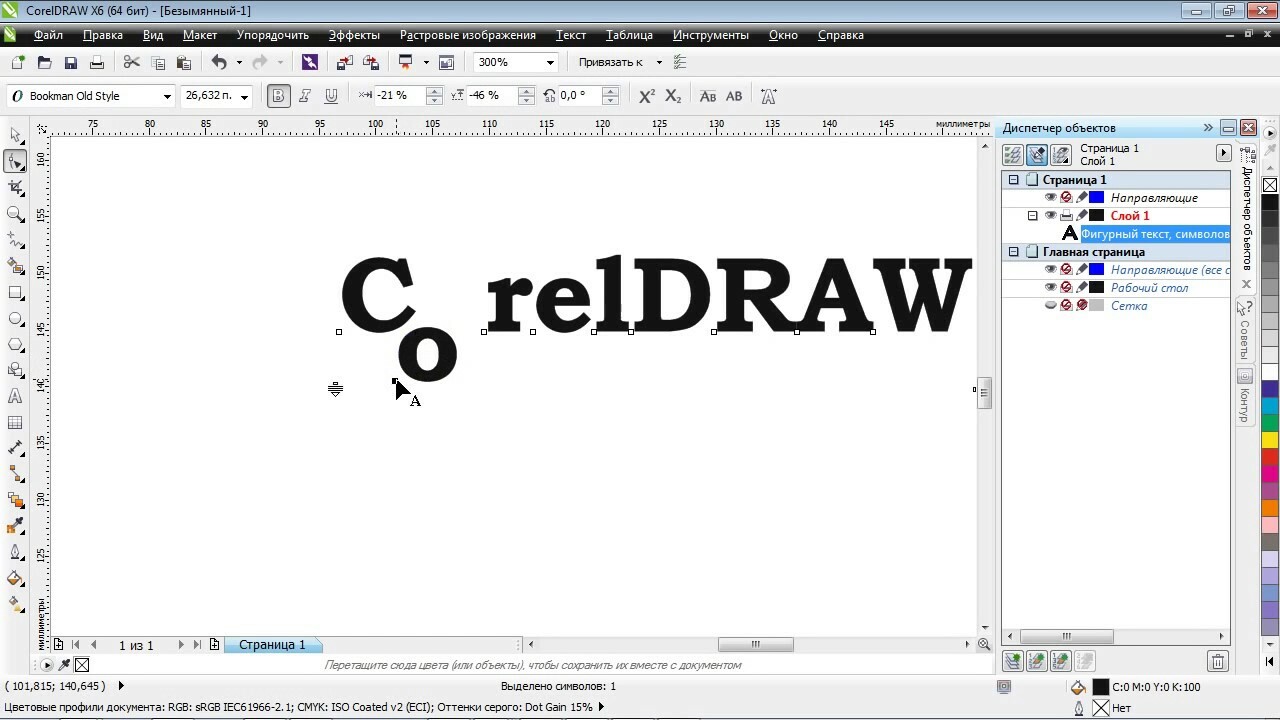 Corel текст. Coreldraw работа с текстом. Текст в coreldraw. Работа с текстом в кореле. Фигурный текст в кореле.