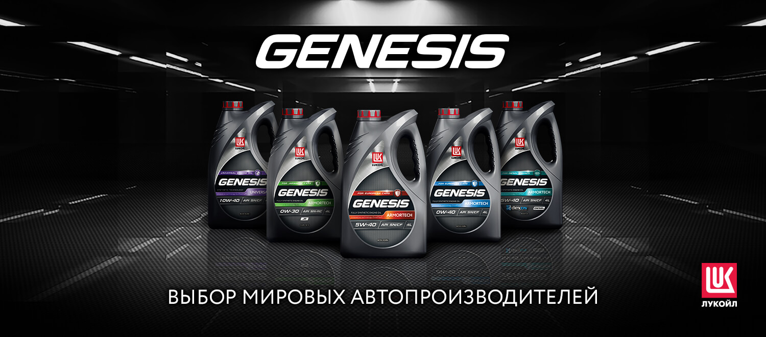 Genesis