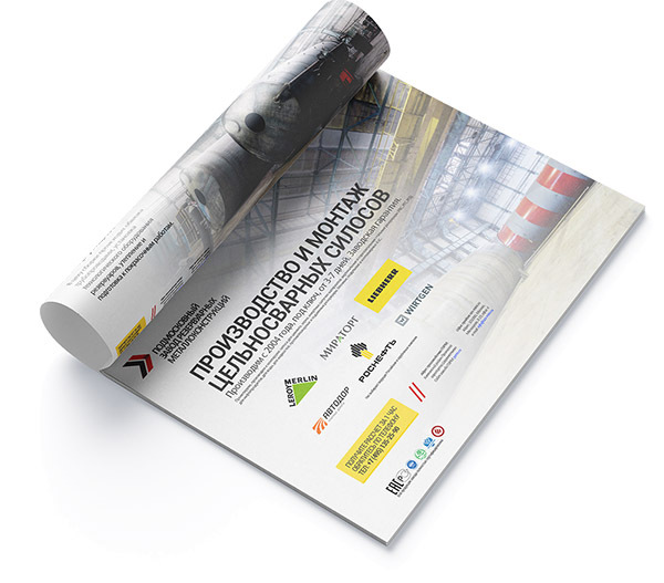 презентация завода силосов