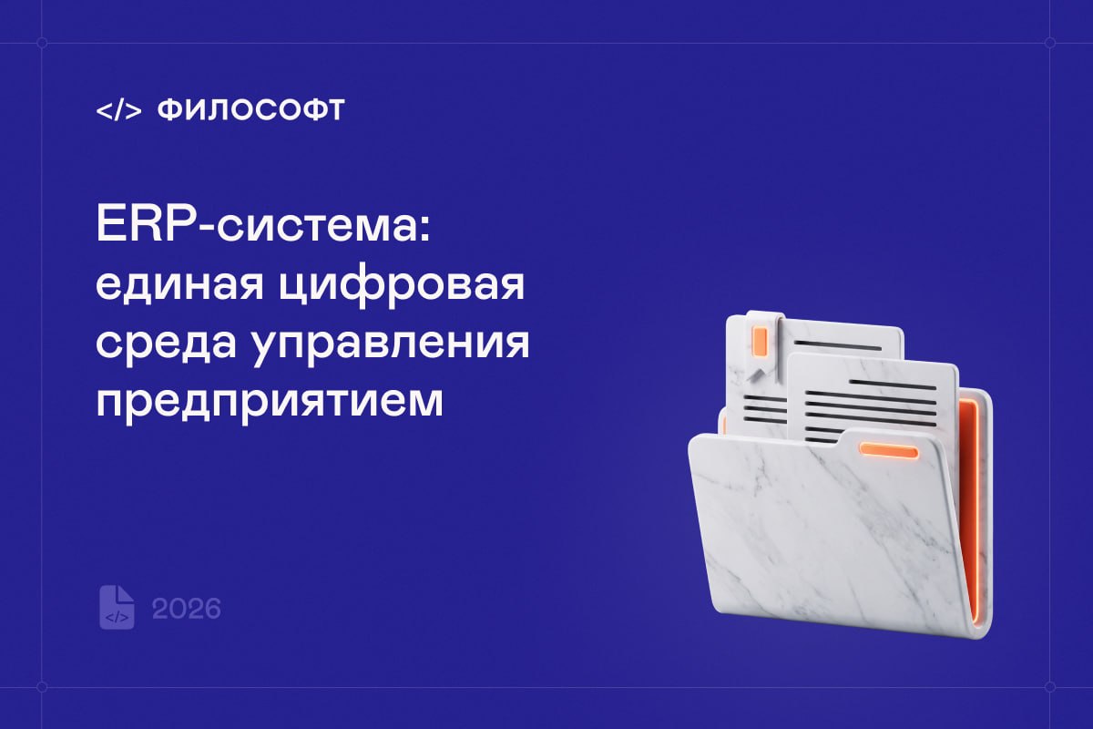 Что такое ERP-система