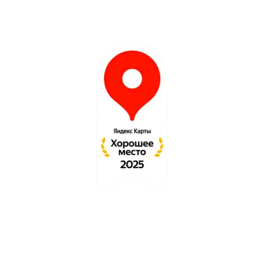 Хорошее место