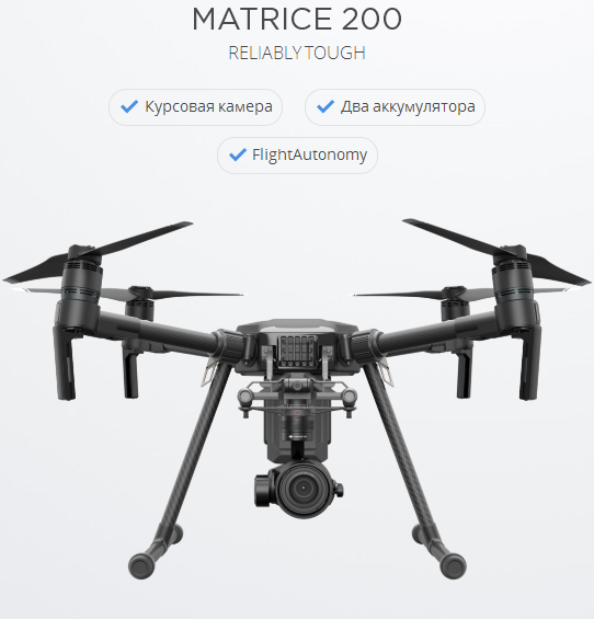 Купити Мультикоптер DJI Matrice 200 в інтернет магазині