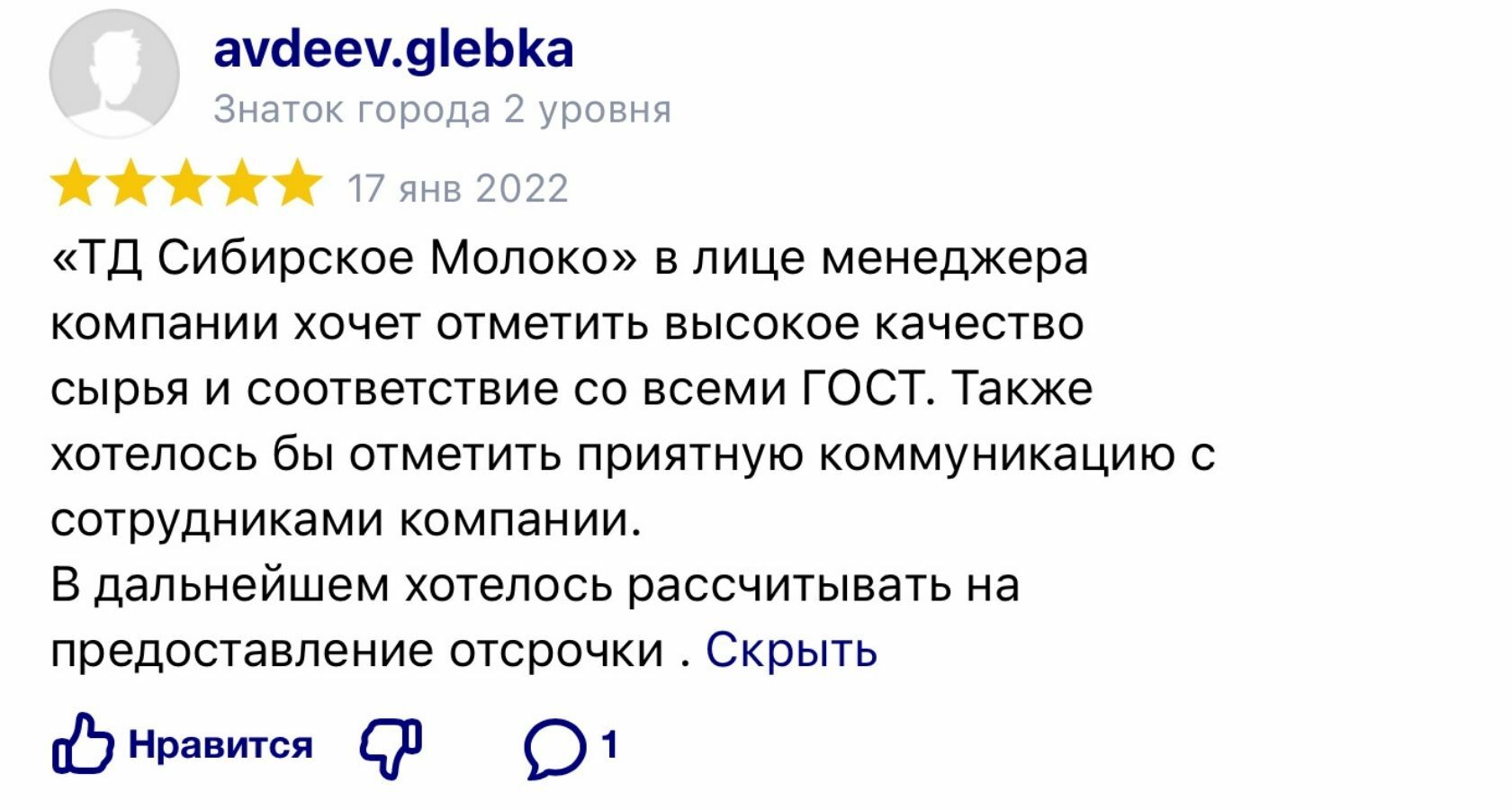 Отзывы Лактис