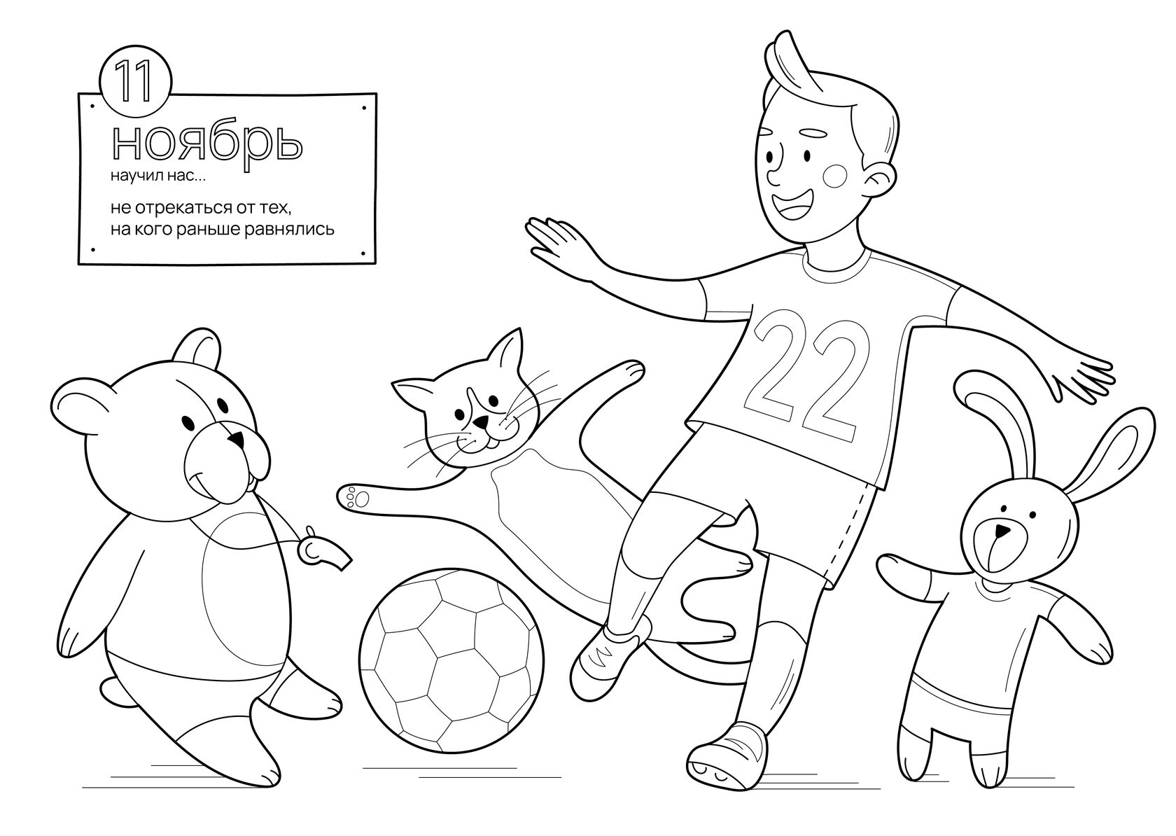 картинки раскраски антистресс. веселые прописи для малышей. мамонтенок раскраска для детей. разукрась предметы со звуком ш. раскраска на звук ш.