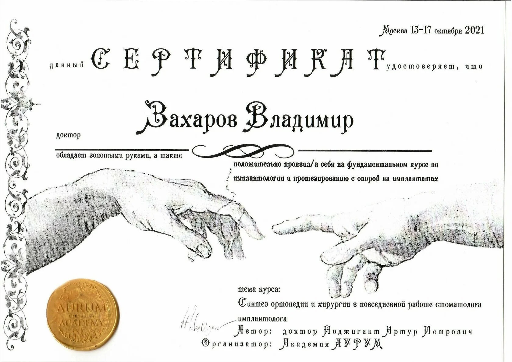 Документ 16