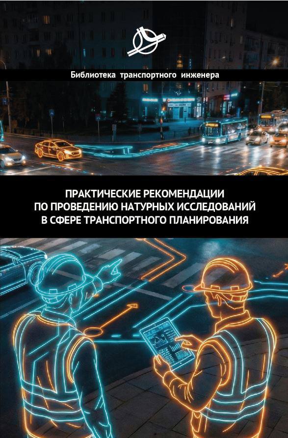 Презентация книги по натурным исследованиям