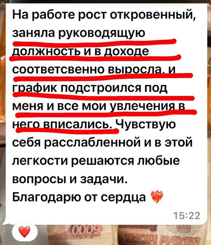 Отзыв: заняла руководящую должность и в доходе выросла