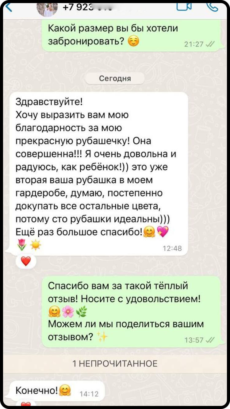 Отзывы покупателей о рубашках бренда КАК ЕСТЬ