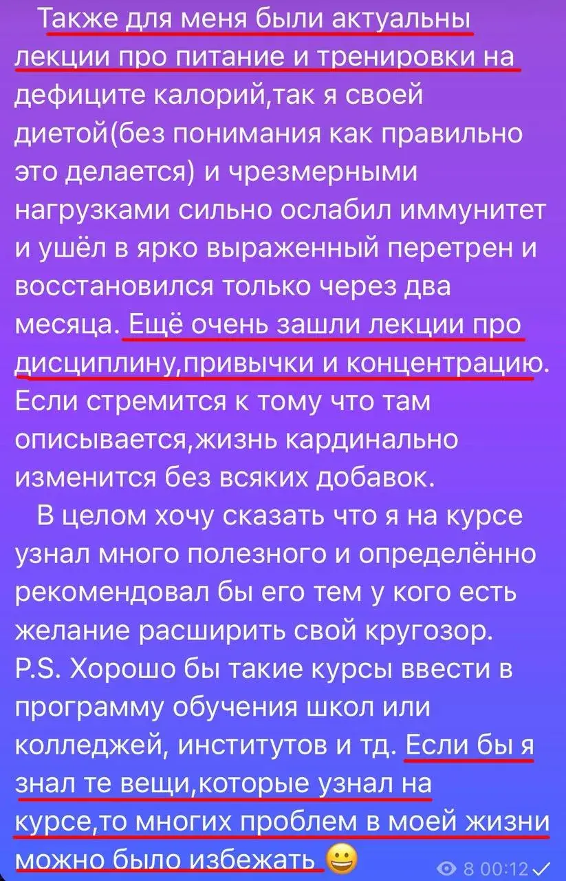 Отзыв Денис, скриншот 3 из 3