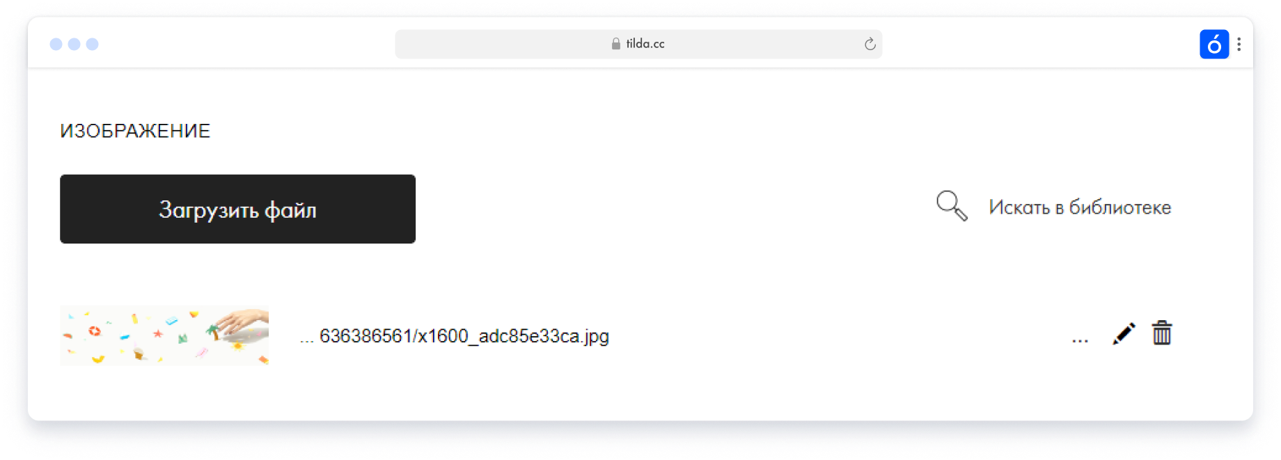 Редактирование изображения блока