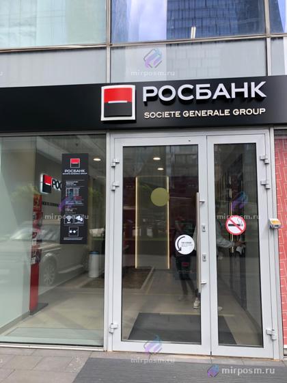 Входная группа Росбанк