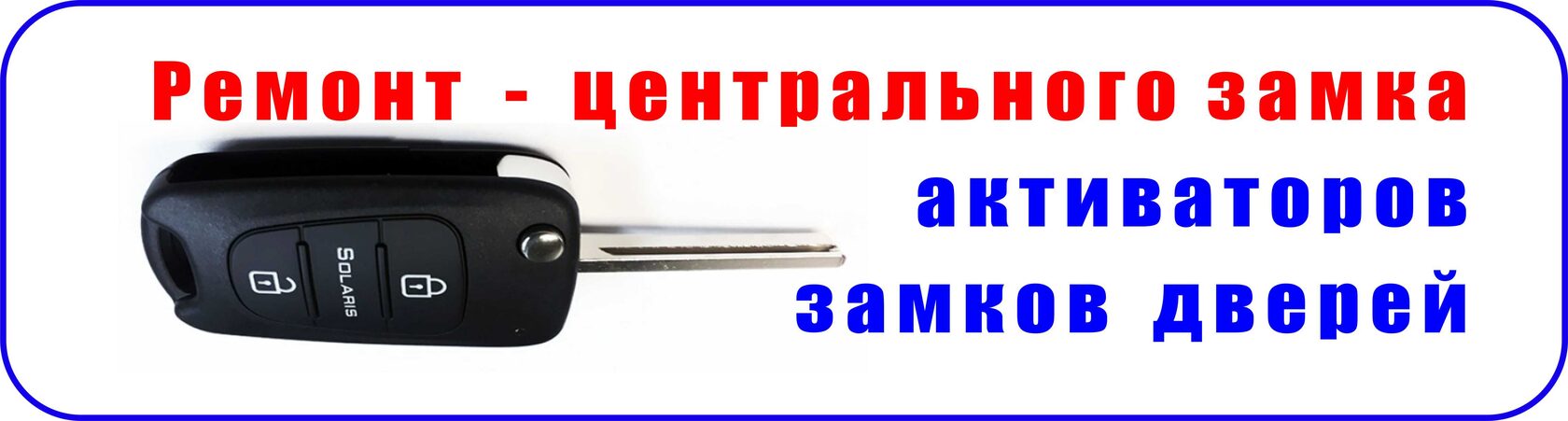 Central Lock System &amp; Keyless 