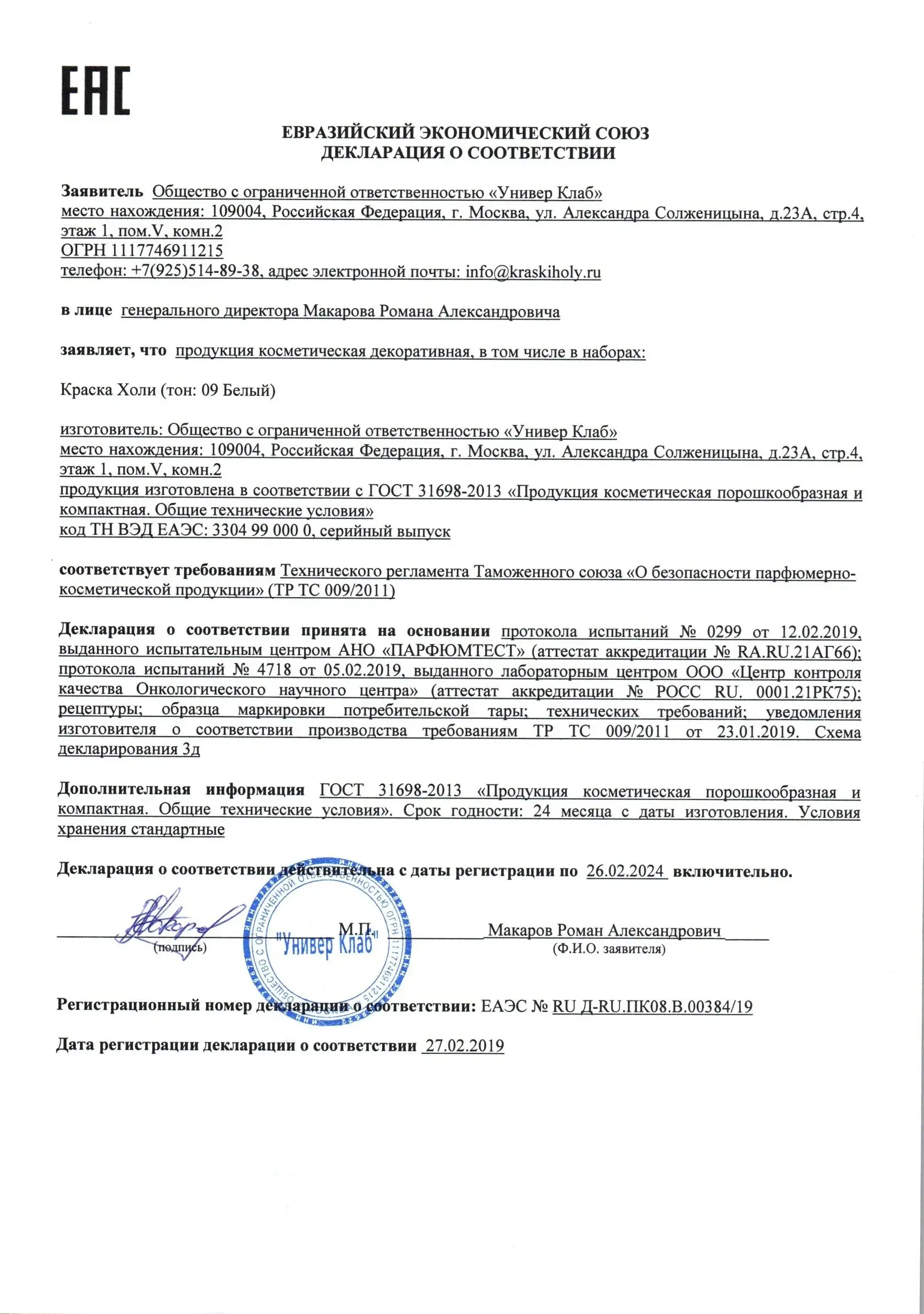 Сертификат 3