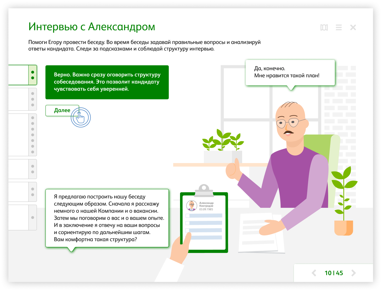 Обучение руководителей компании с помощью электронного курса