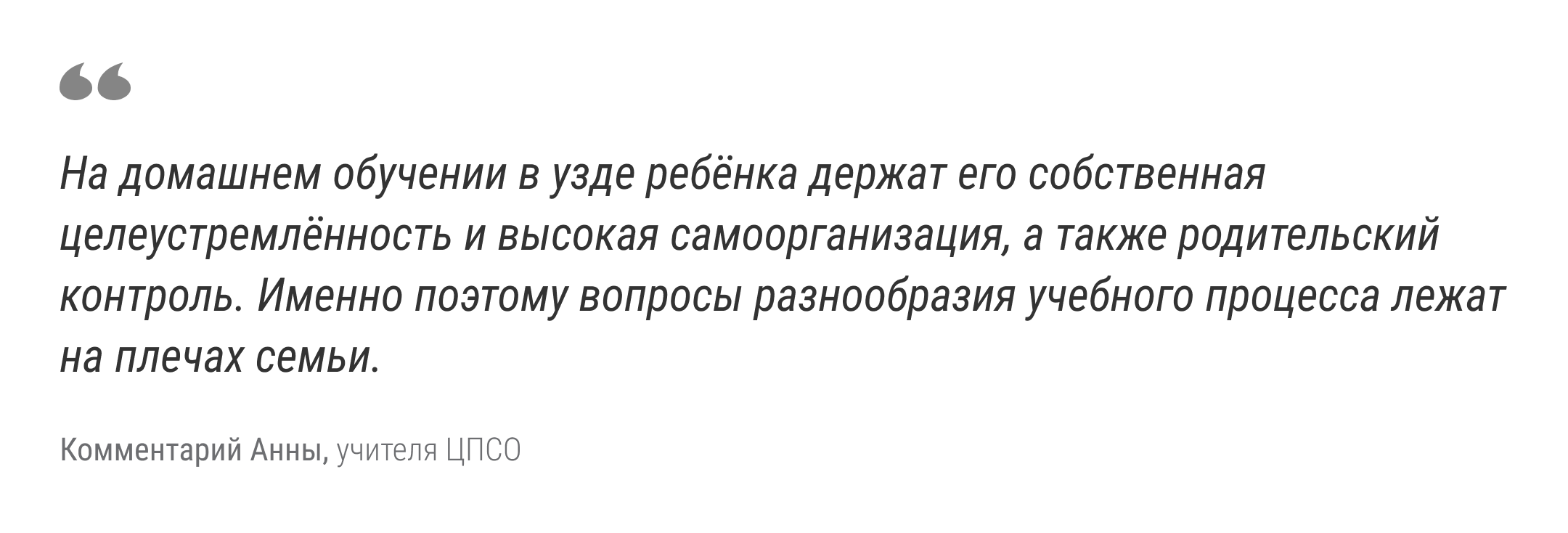 Как разнообразить уроки с детьми на семейном обучении