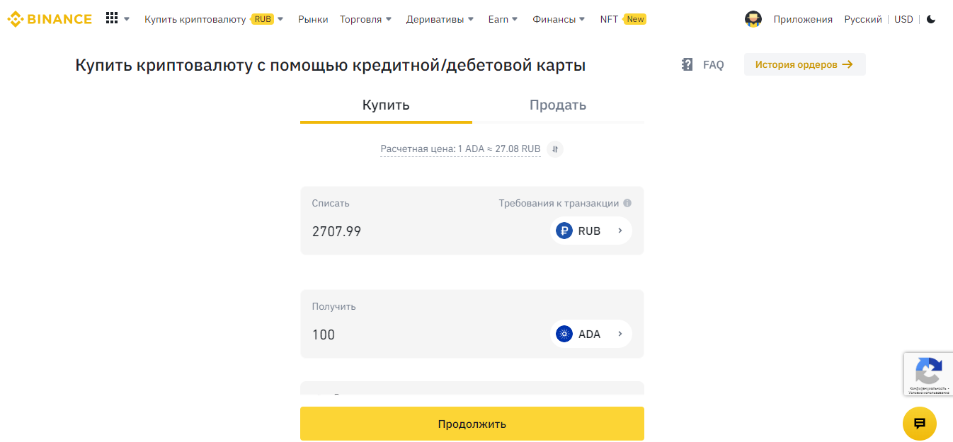 Как купить криптовалюту на binance с карты за рубли с айфона