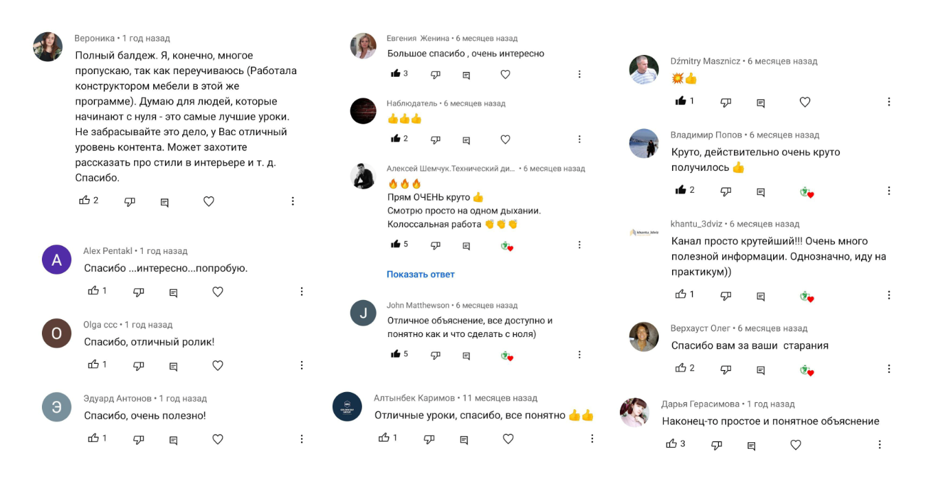 Отзыв 2