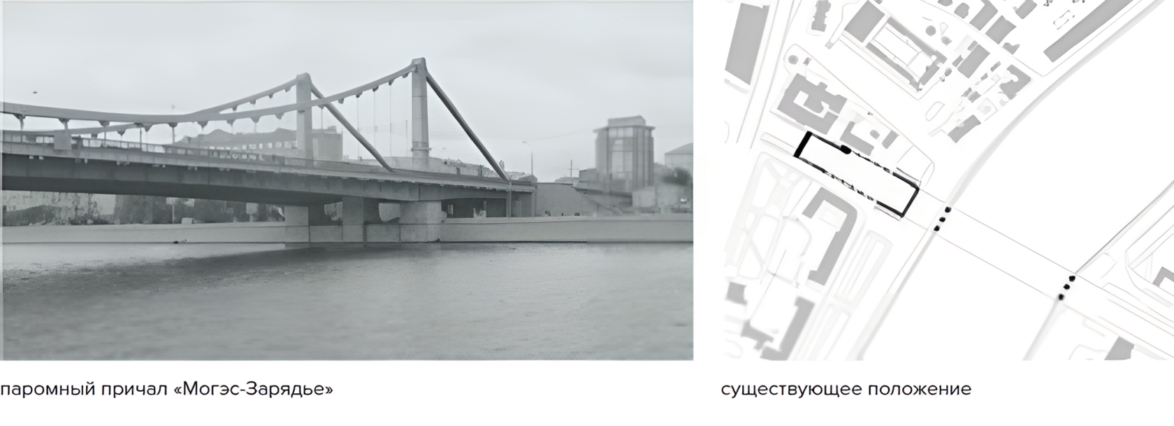 Паромный причал Могэс-Зарядье