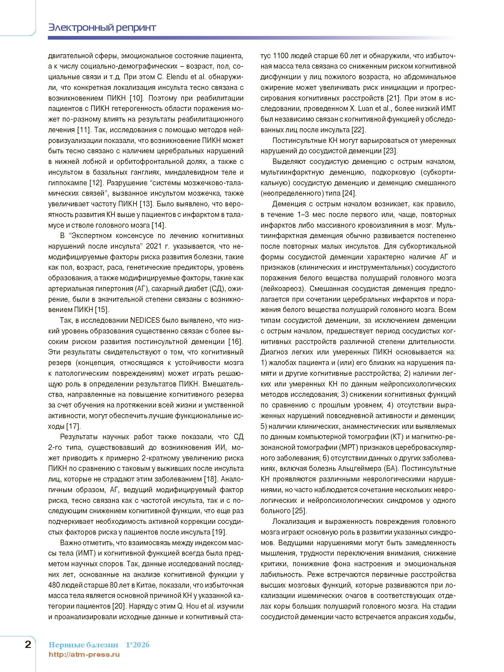 Страница 2