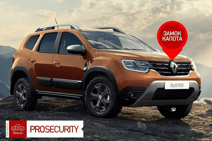 Замок капота Prosecurity HL для Renault Duster с 2011 г., арт.5174