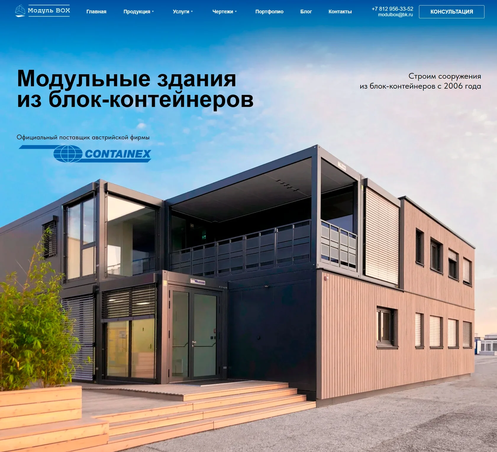 Модуль-BOX