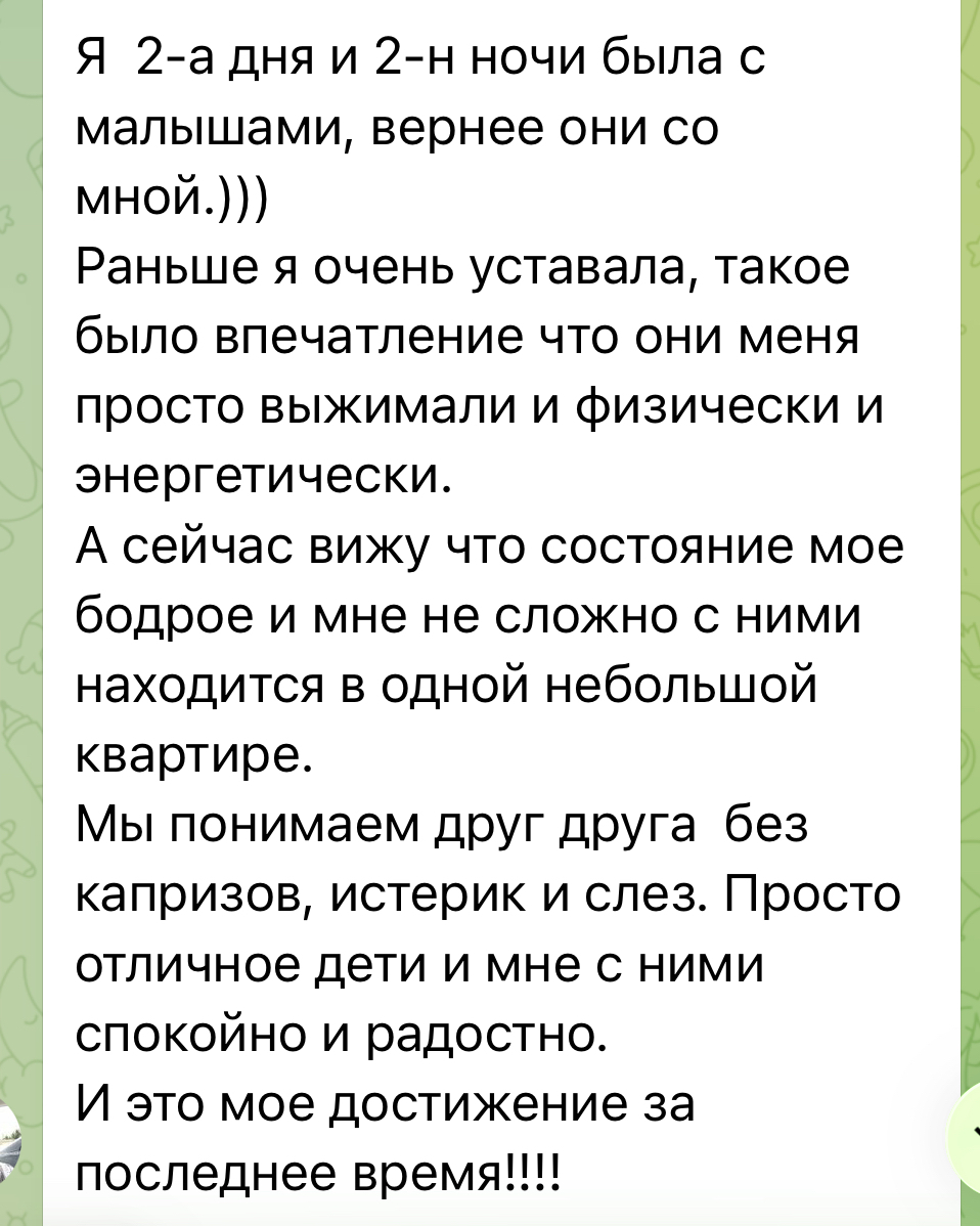 Отзыв участницы