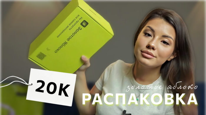 Распаковка