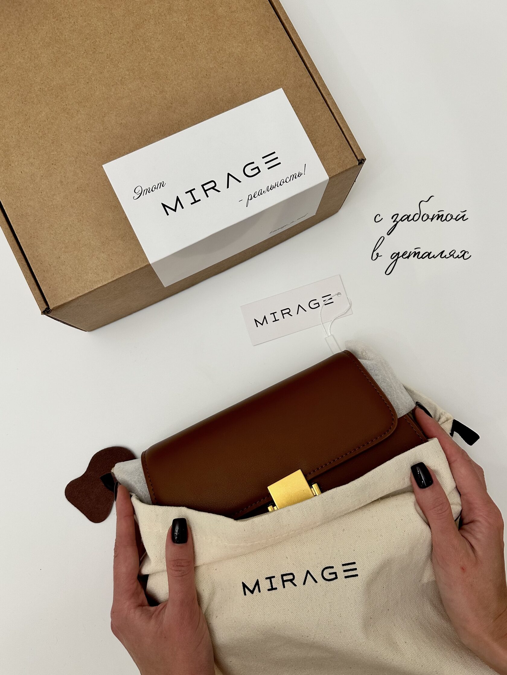 Крафтовая коробка MIRAGE, пыльник и изделие