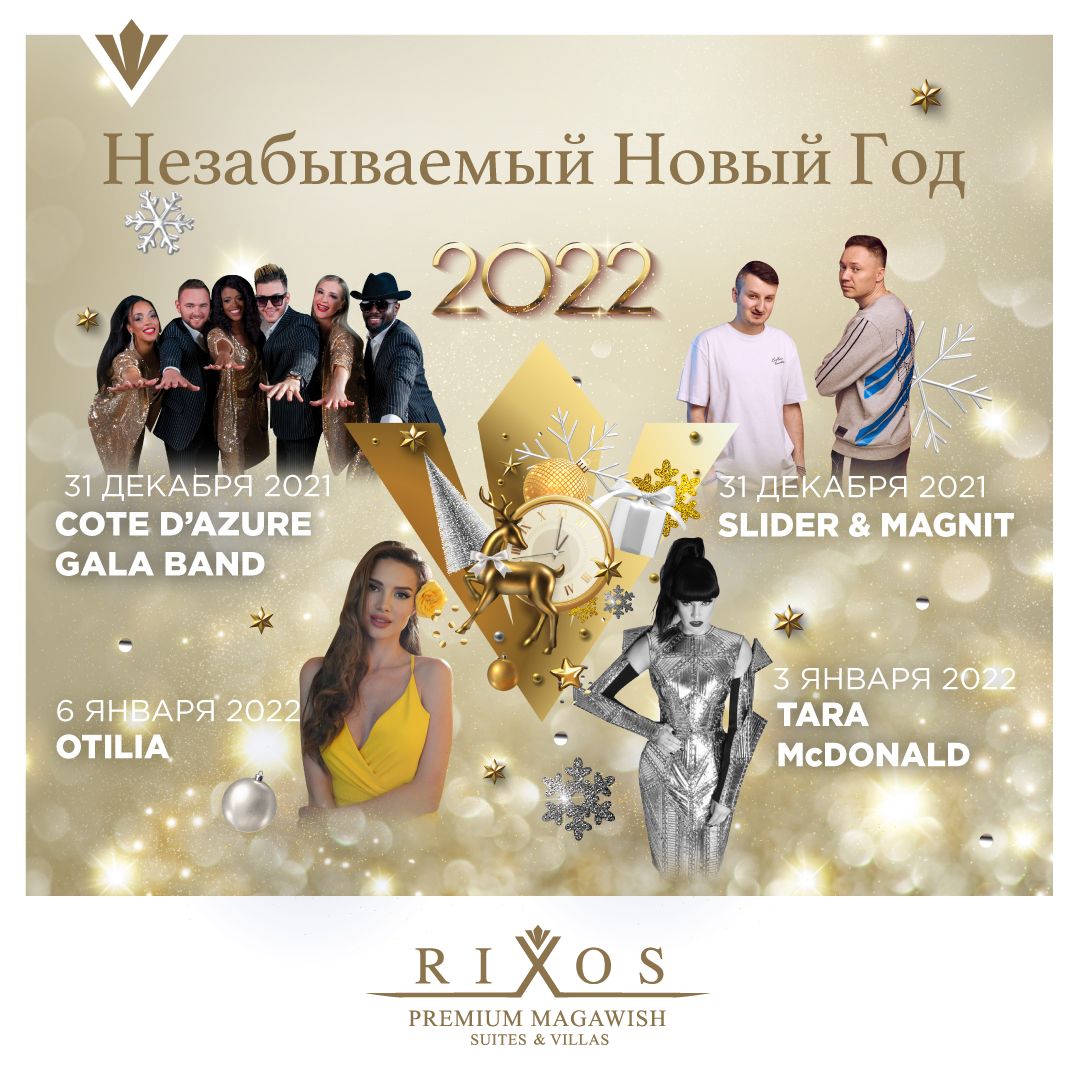 Стоимость Новогодних Ужинов В Отелях Египта