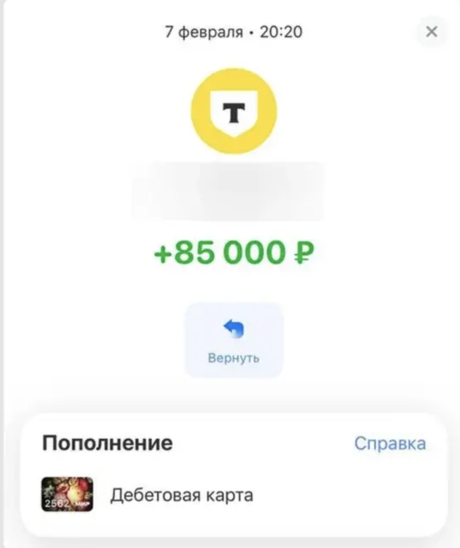 Payment screenshot
