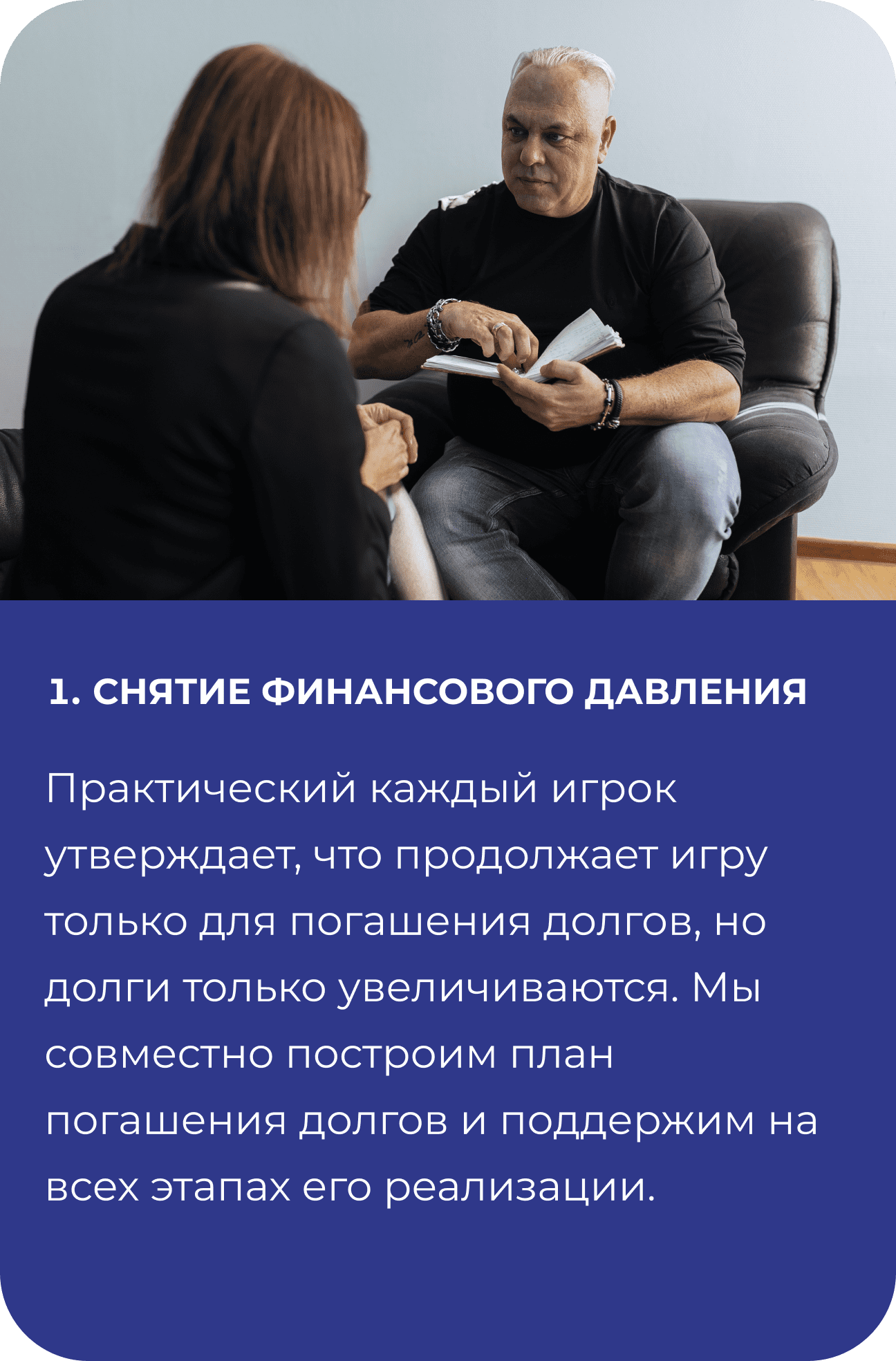 Лечение игромании гипнозом в клинике доктора Аронова | Aronovclinic