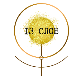 Школа 13 Слов