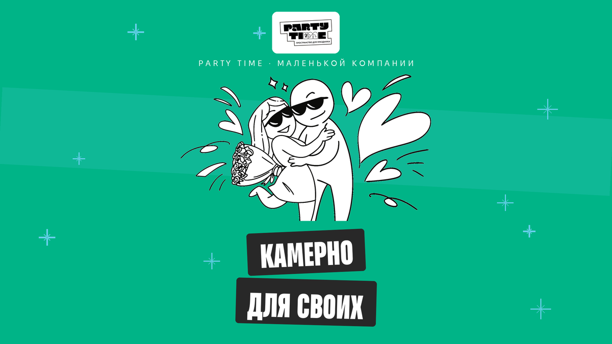 Камерный лофт для маленькой компании в Санкт-Петербурге