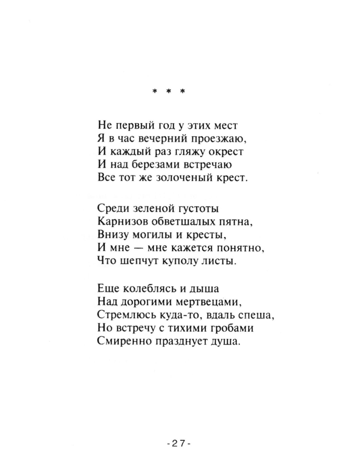 Стихи фета 4. Стихи Фета. Стихотворение Фета о любви. Афанасий Фет стихи 16 строк. Афанасий Афанасьевич Фет стихи 16 строк.