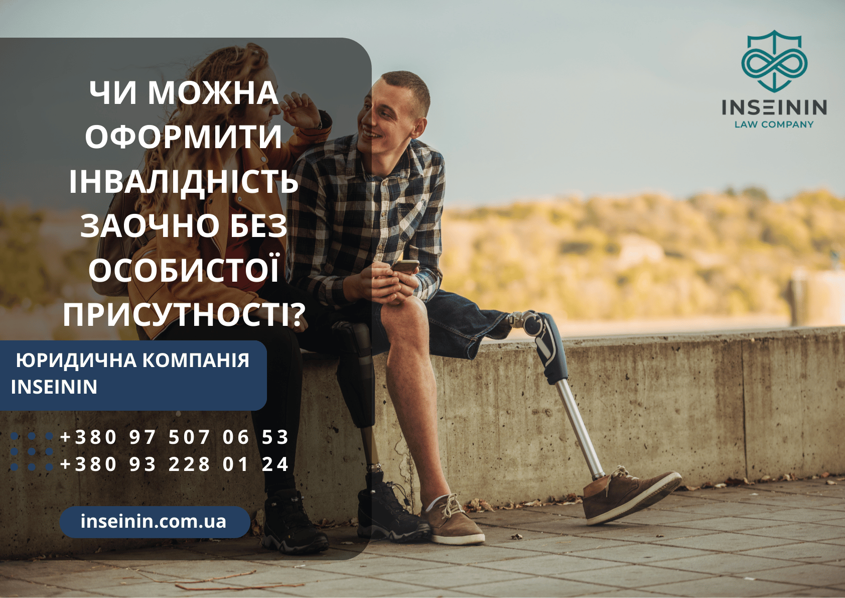 Чи можна оформити інвалідність заочно без особистої присутності