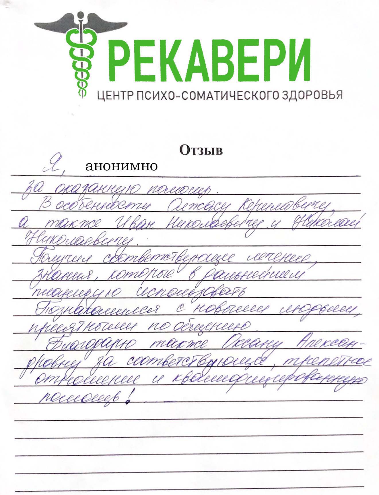 Кодирование от алкоголизма в Электростали. Кодирование от алкоголизма в Красноярске отзывы. Юниклиника кодировка отзывы пациентов.