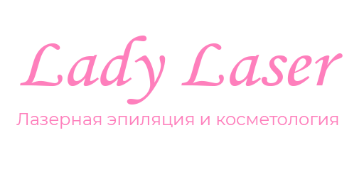 Студия Lady Laser