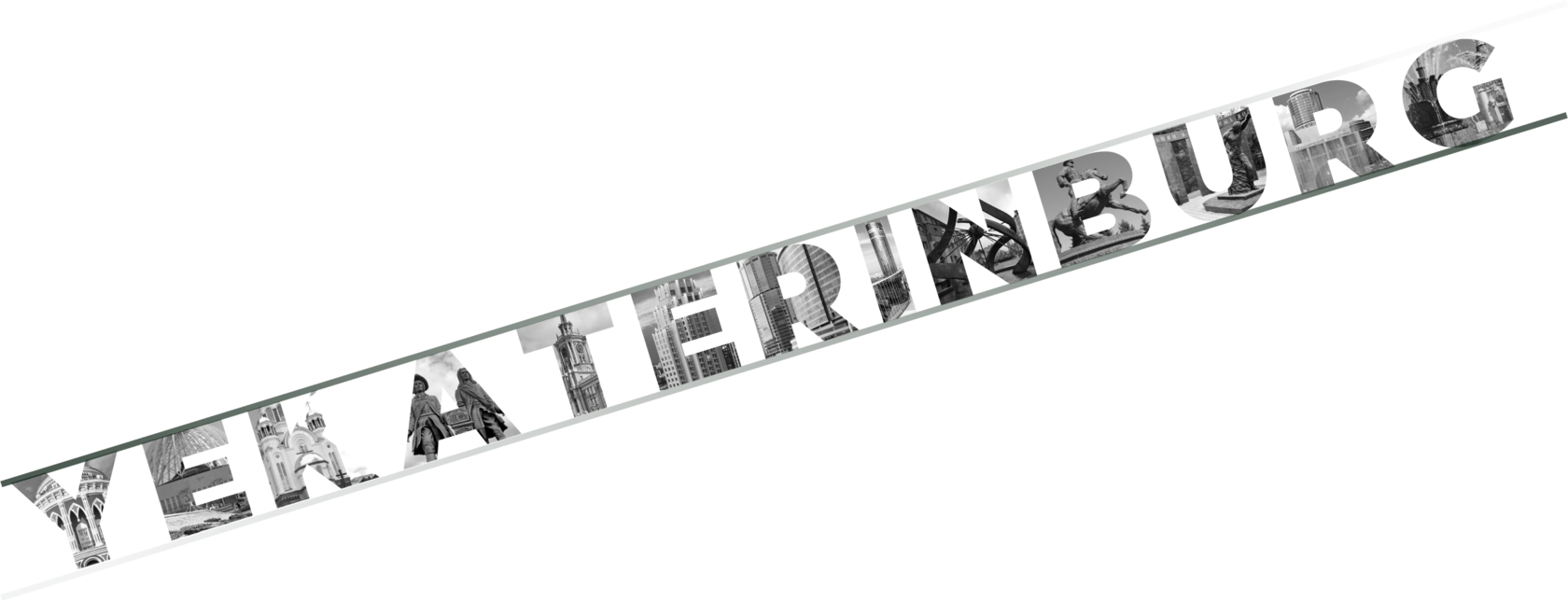 Лучшие отели и рестораны в Екатеринбурге по мнению ревизоров