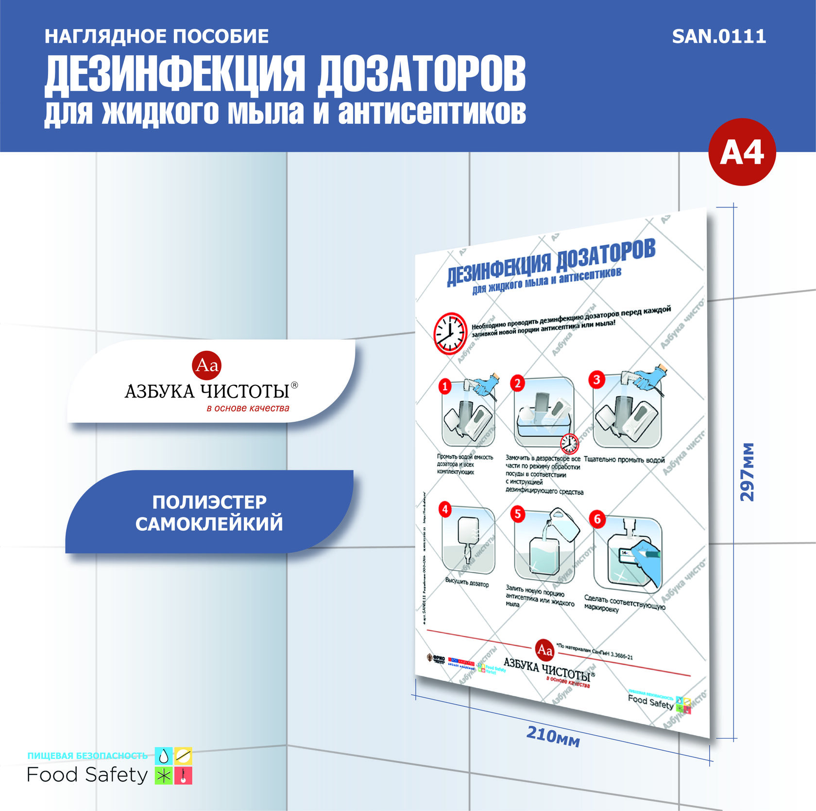 НАГЛЯДНЫЕ ПОСОБИЯ