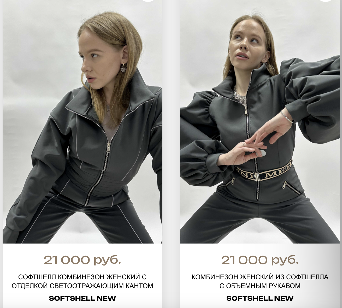 Утеплённый комбинезон из софтшелла