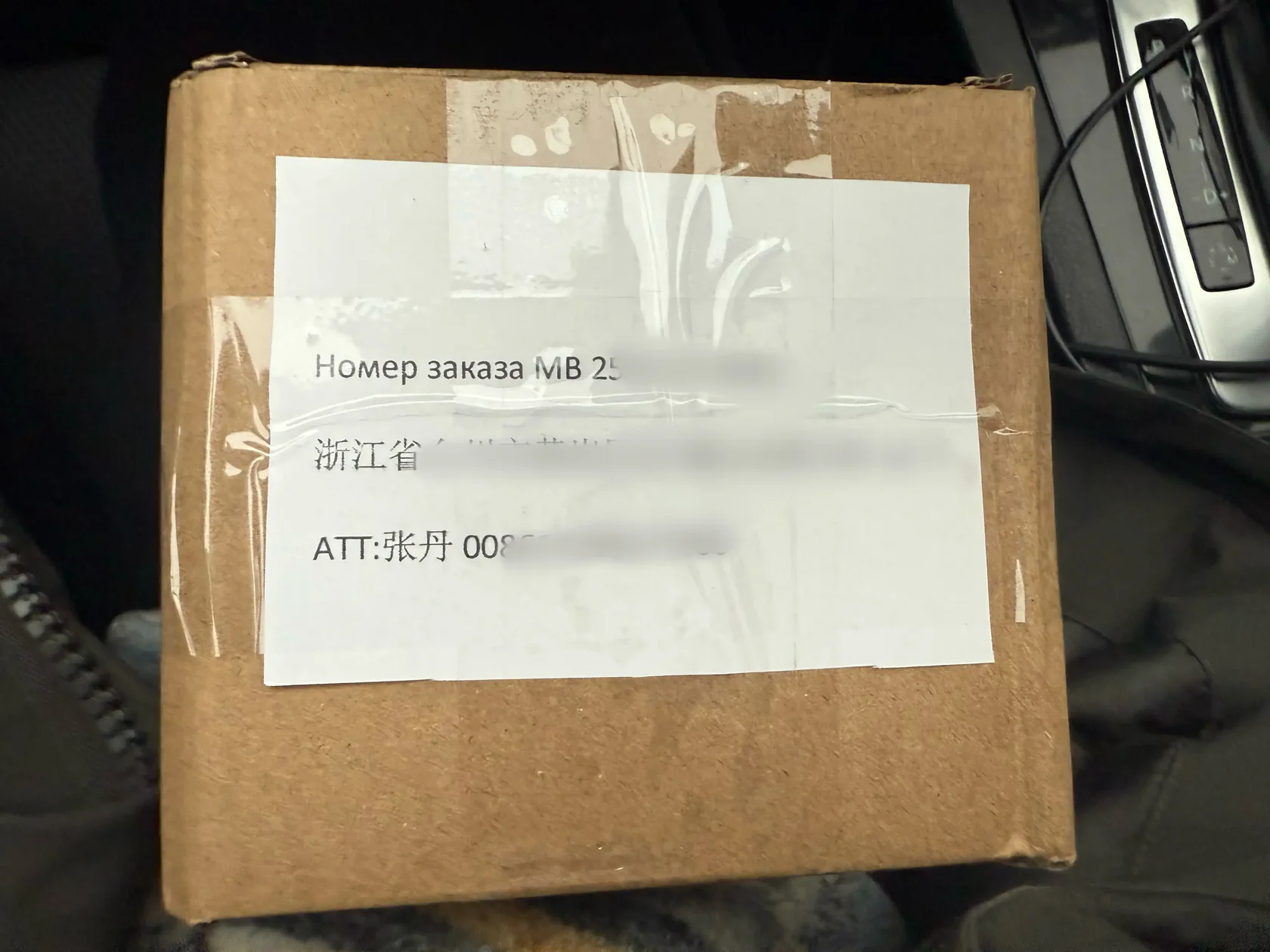 Посылка с образцами упаковки и продукции