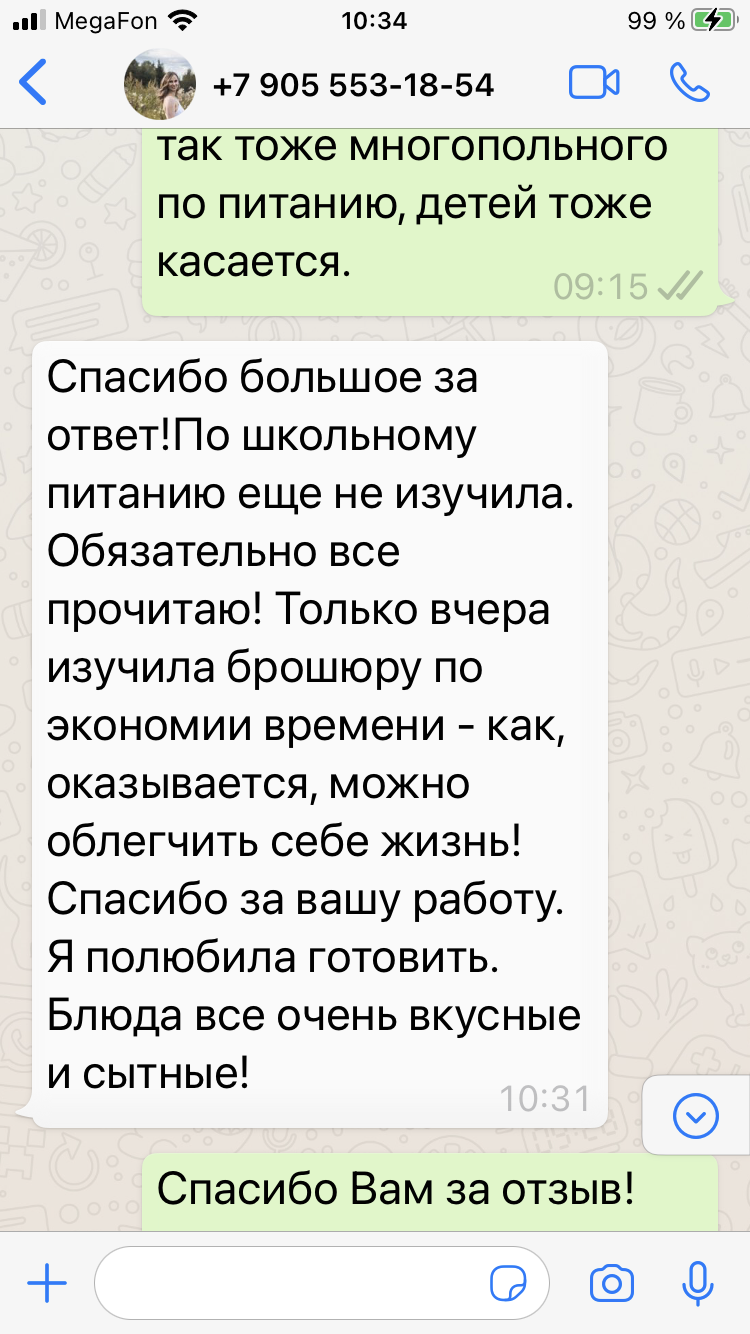 Меню на каждый день и список покупок