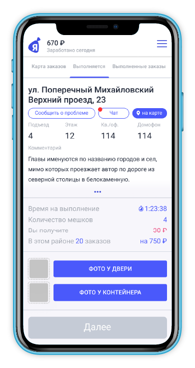 сервис выноса мусора